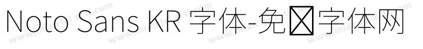 Noto Sans KR 字体字体转换
